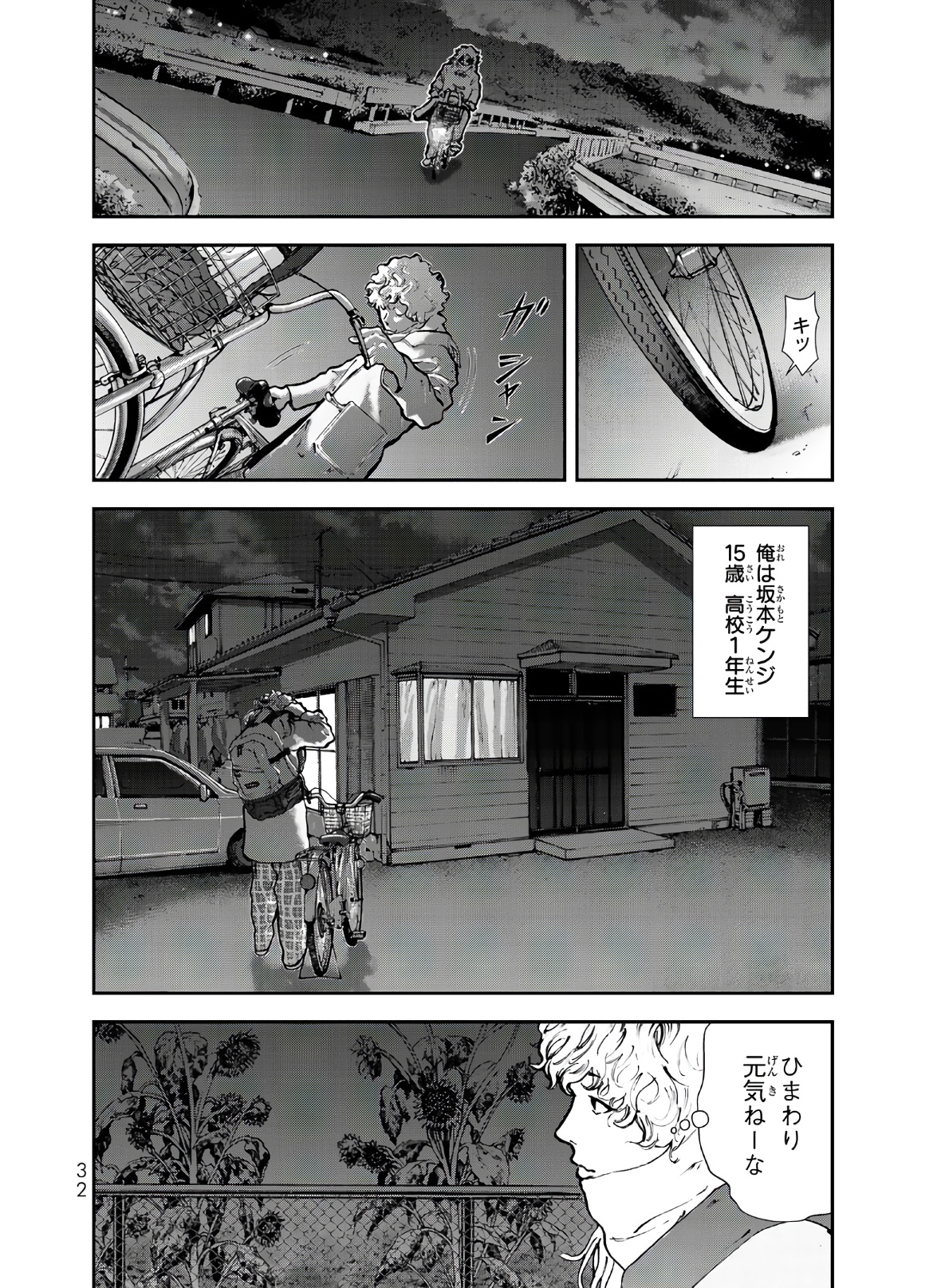 Raising Hell Chapter 1 30ページ