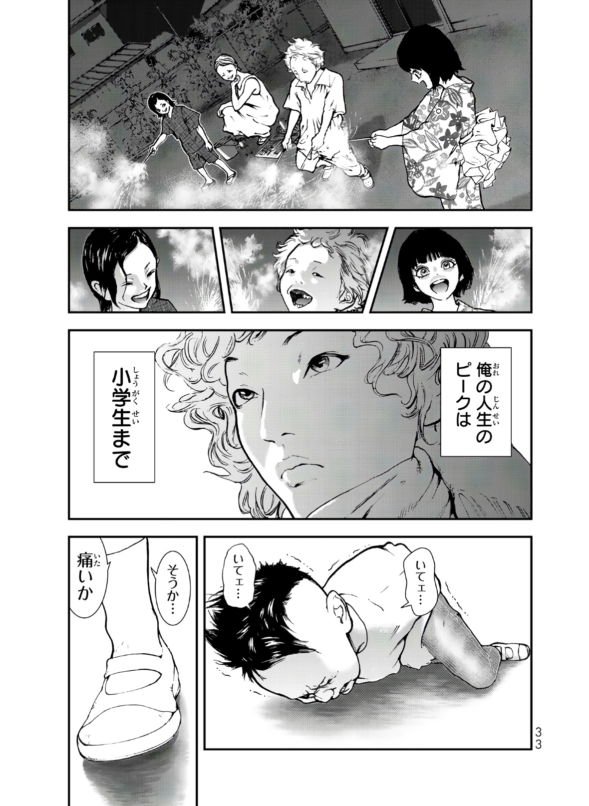 Raising Hell Chapter 1 31ページ