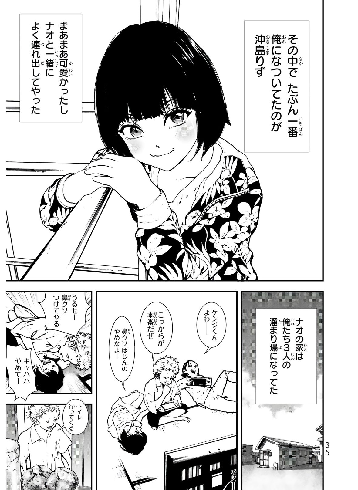 Raising Hell Chapter 1 33ページ
