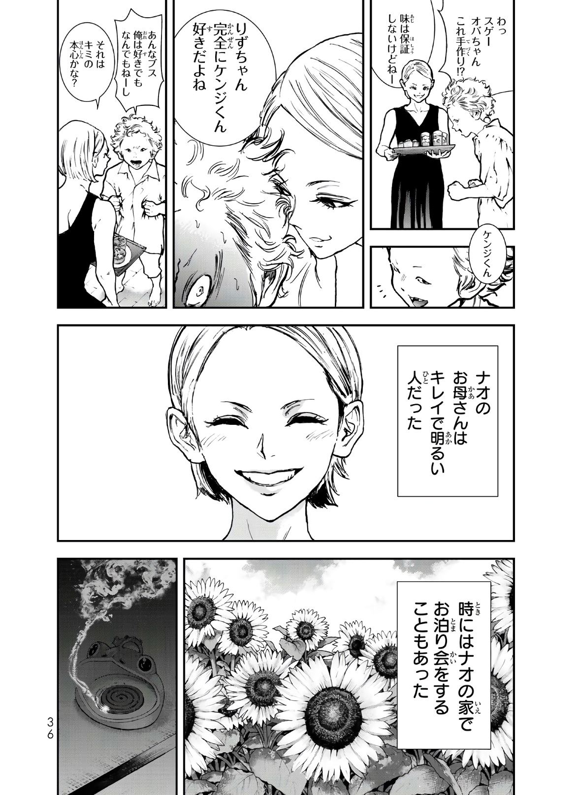 Raising Hell Chapter 1 34ページ