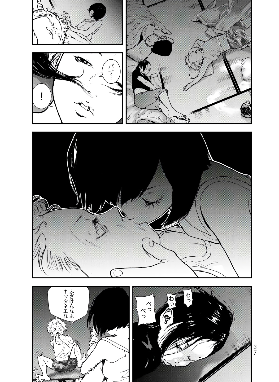 Raising Hell Chapter 1 35ページ