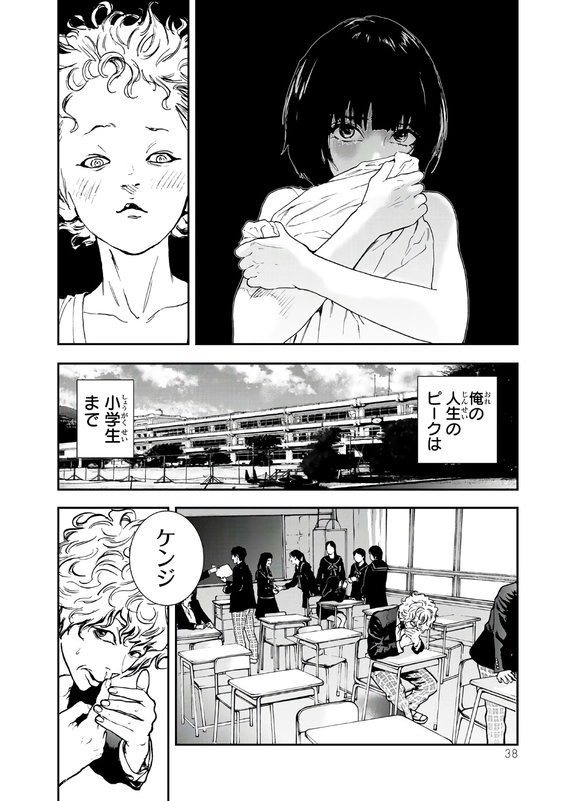 Raising Hell Chapter 1 36ページ