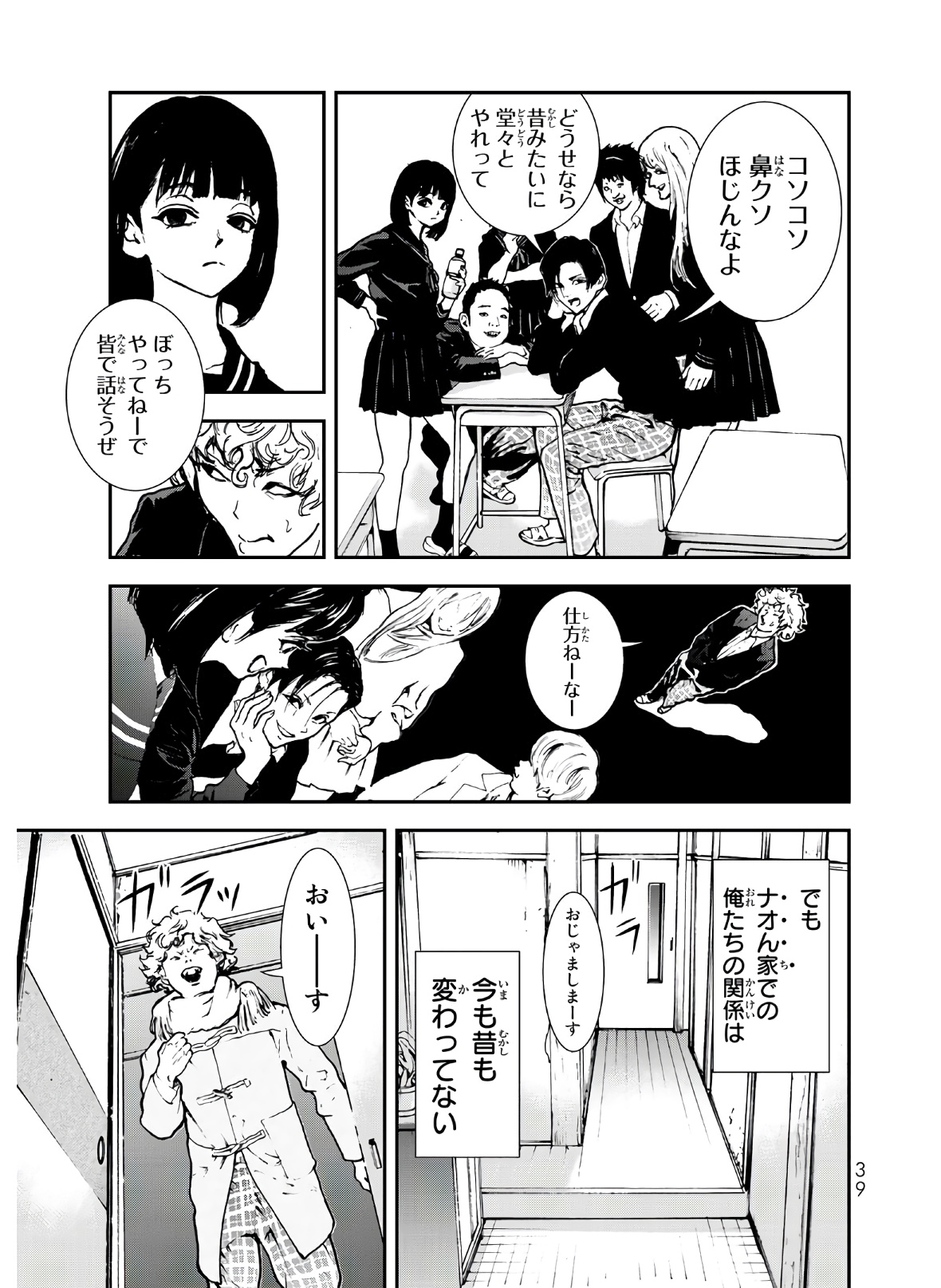 Raising Hell Chapter 1 37ページ
