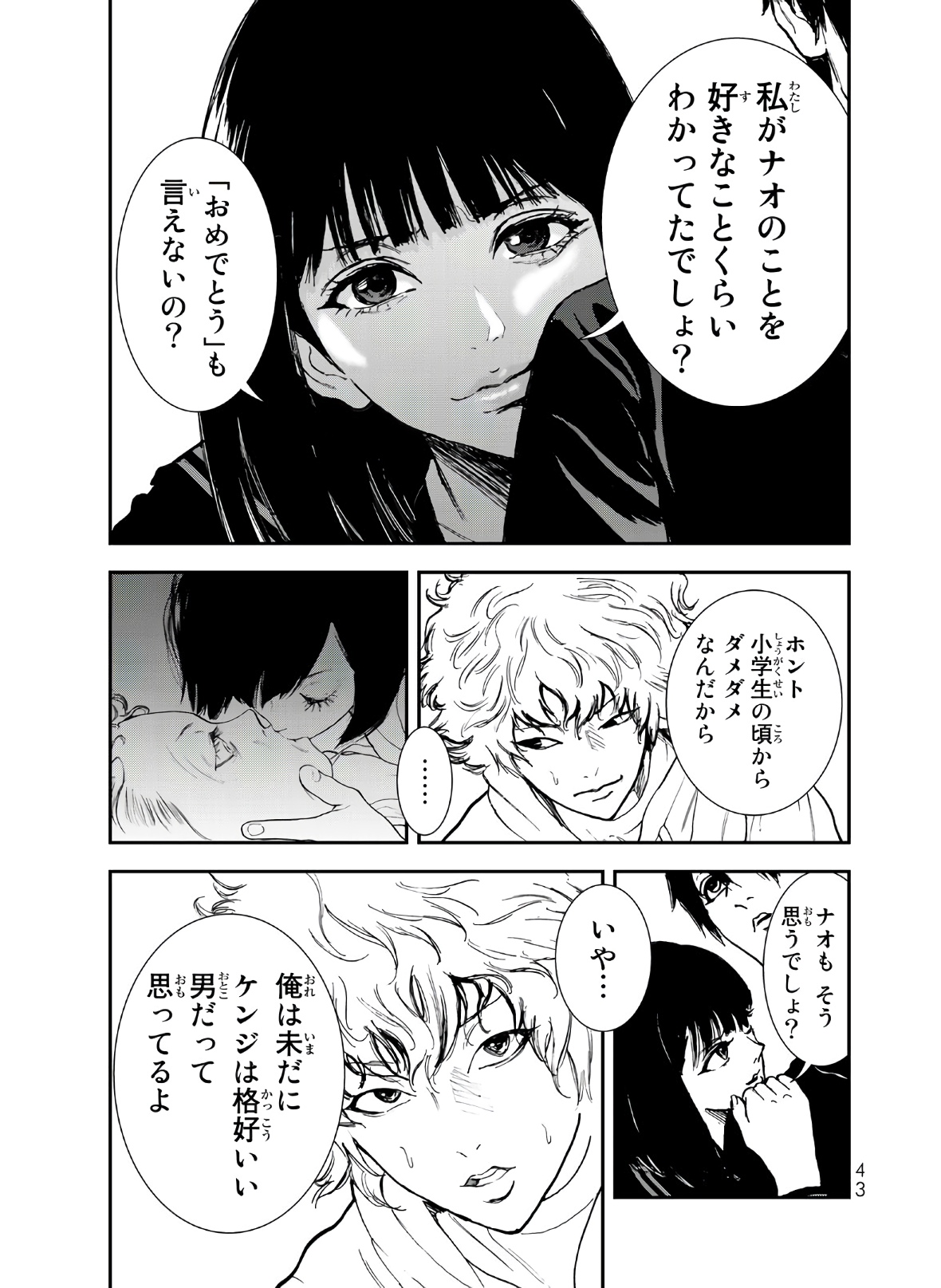 Raising Hell Chapter 1 41ページ