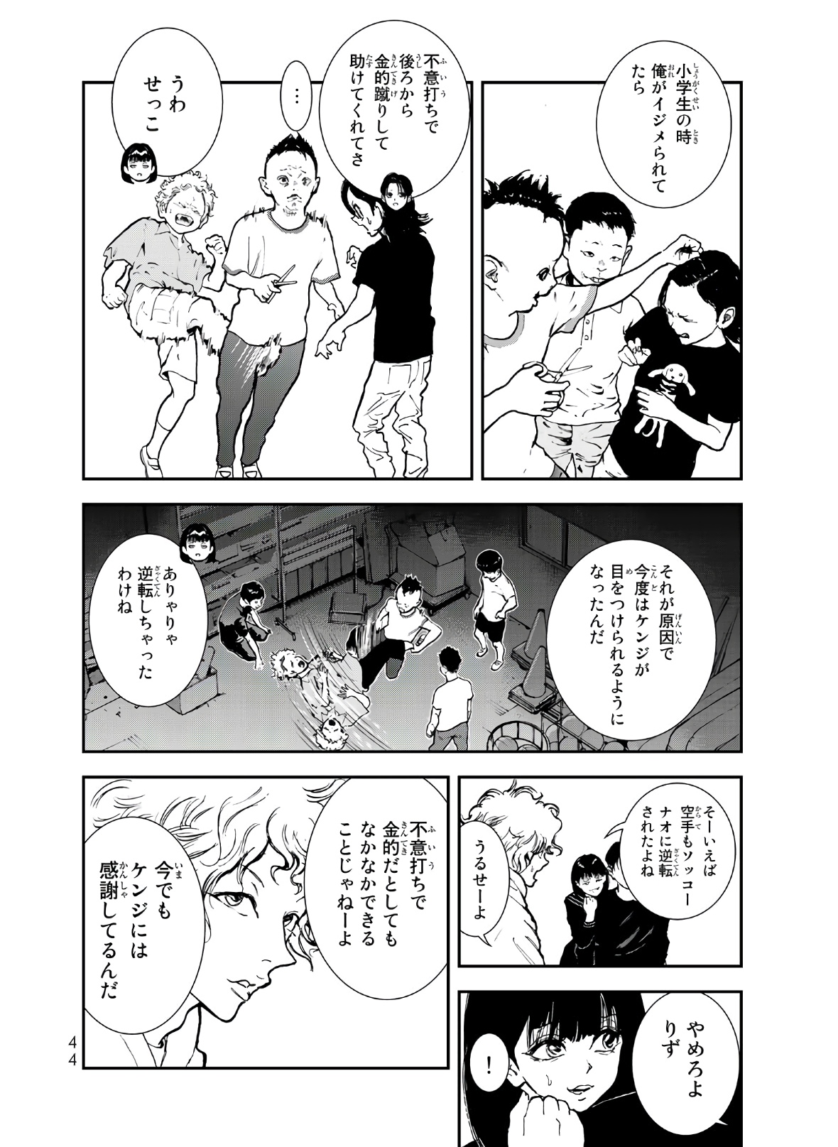 Raising Hell Chapter 1 42ページ