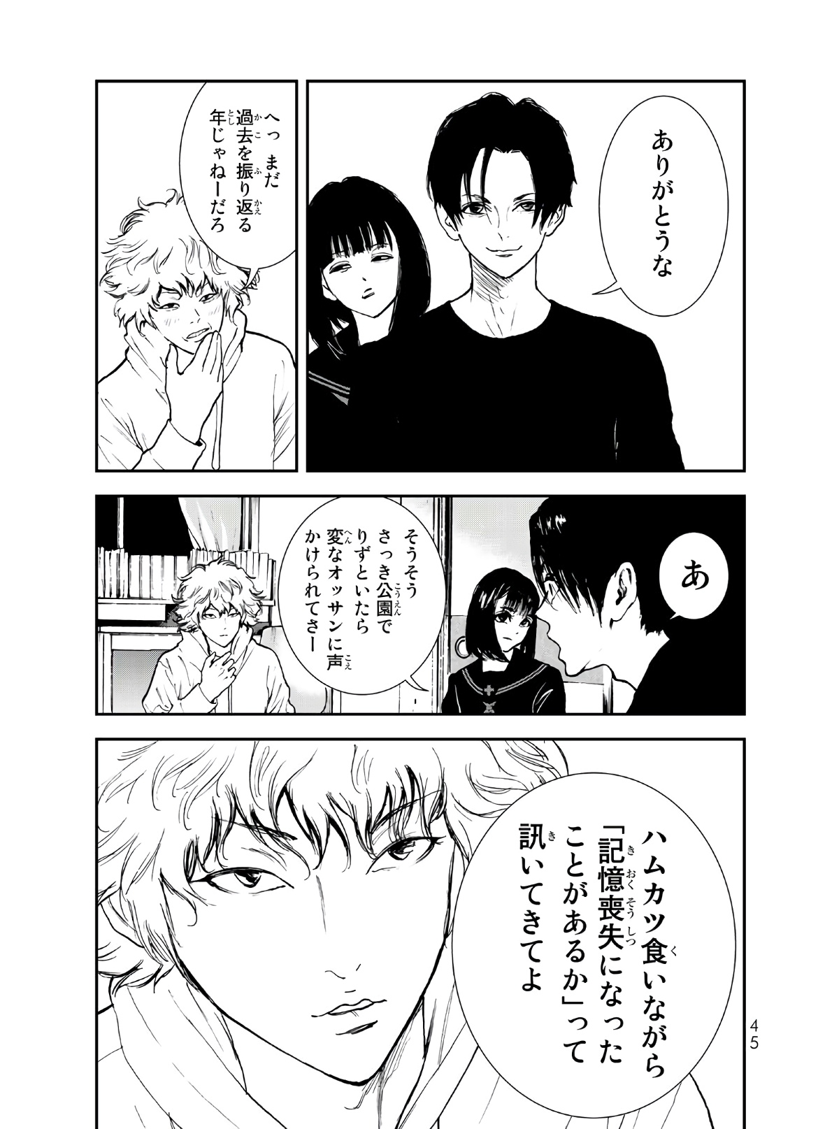 Raising Hell Chapter 1 43ページ