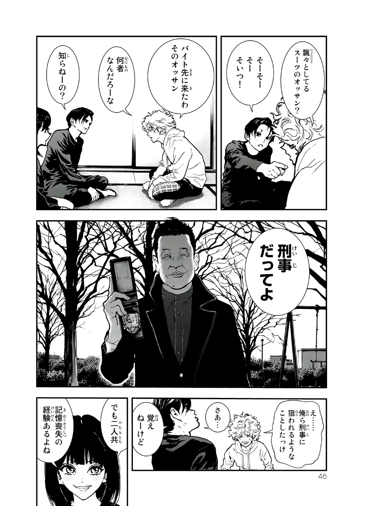 Raising Hell Chapter 1 44ページ