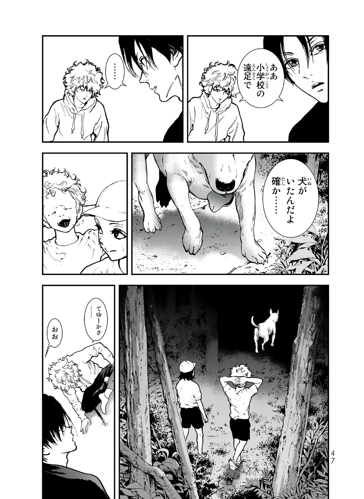 Raising Hell Chapter 1 45ページ