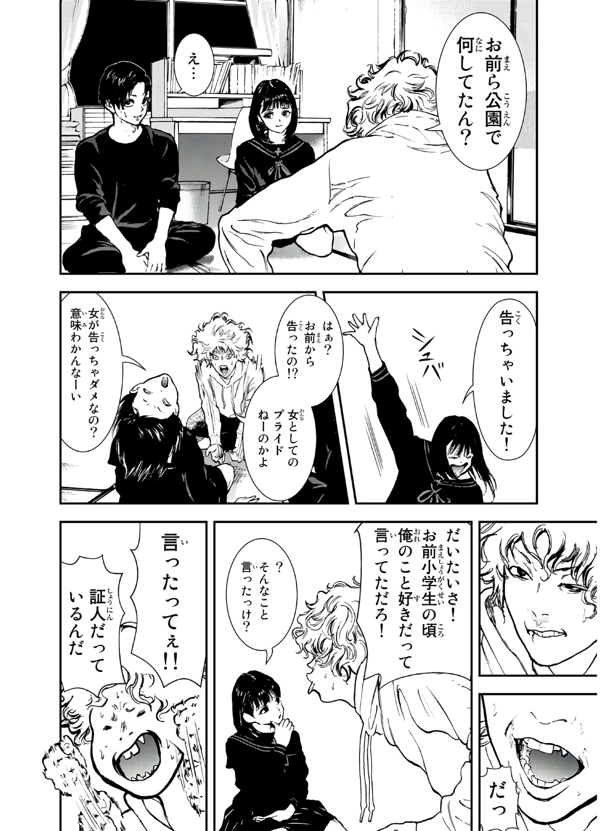Raising Hell Chapter 1 46ページ