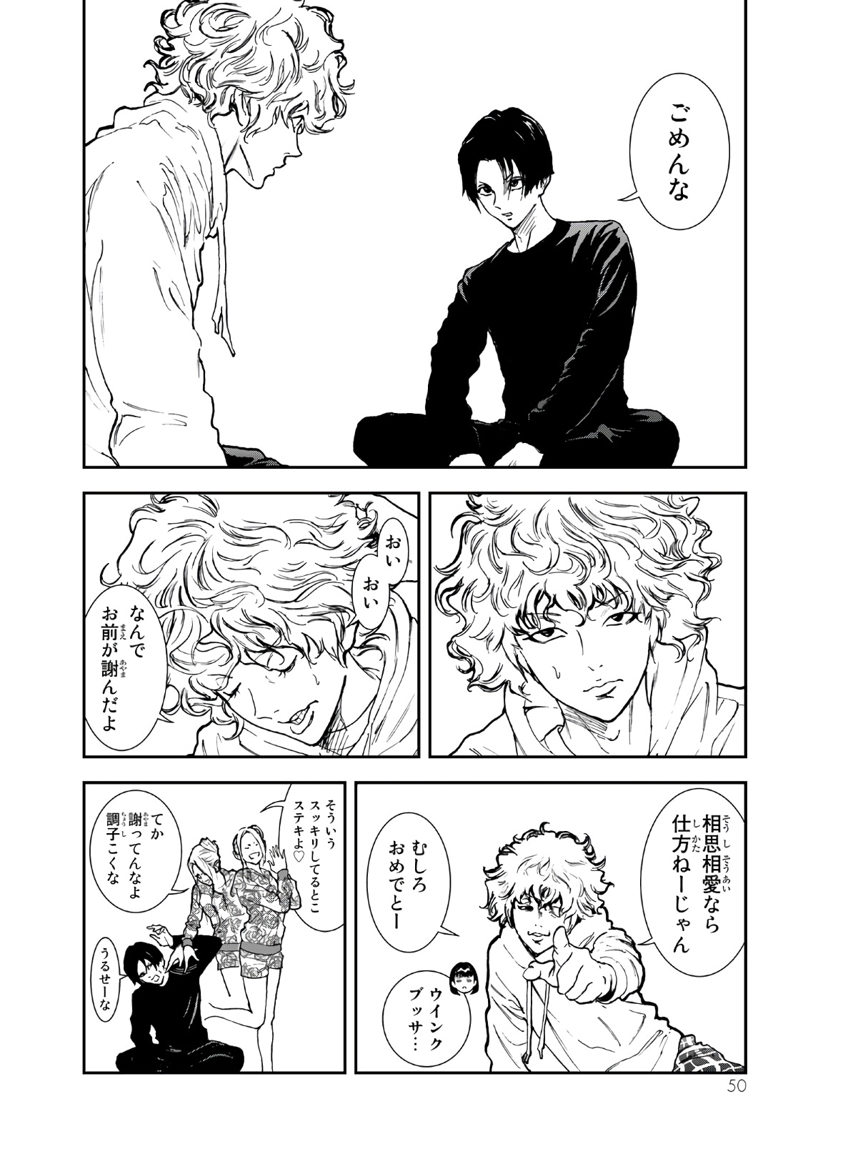 Raising Hell Chapter 1 48ページ