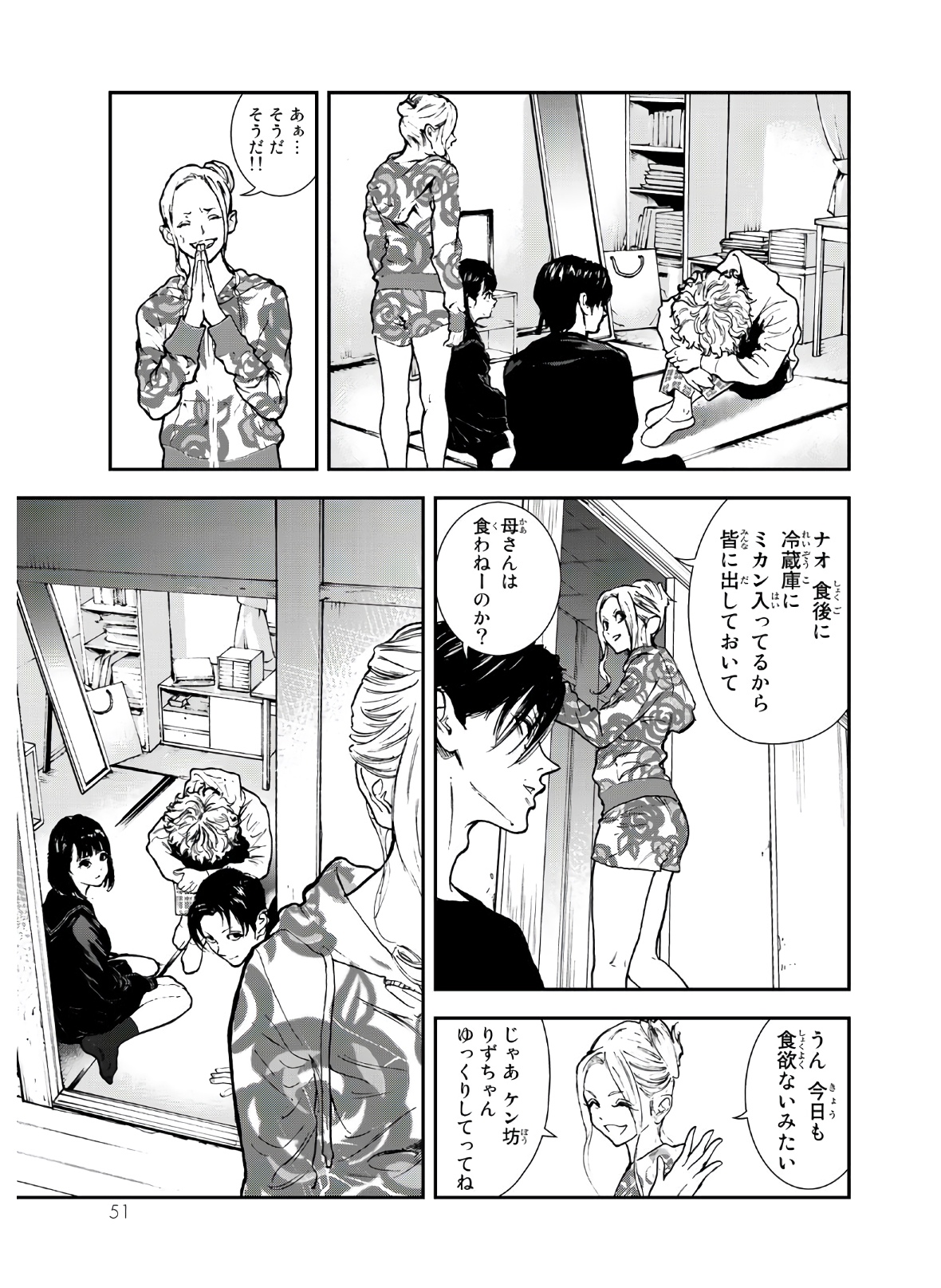 Raising Hell Chapter 1 49ページ