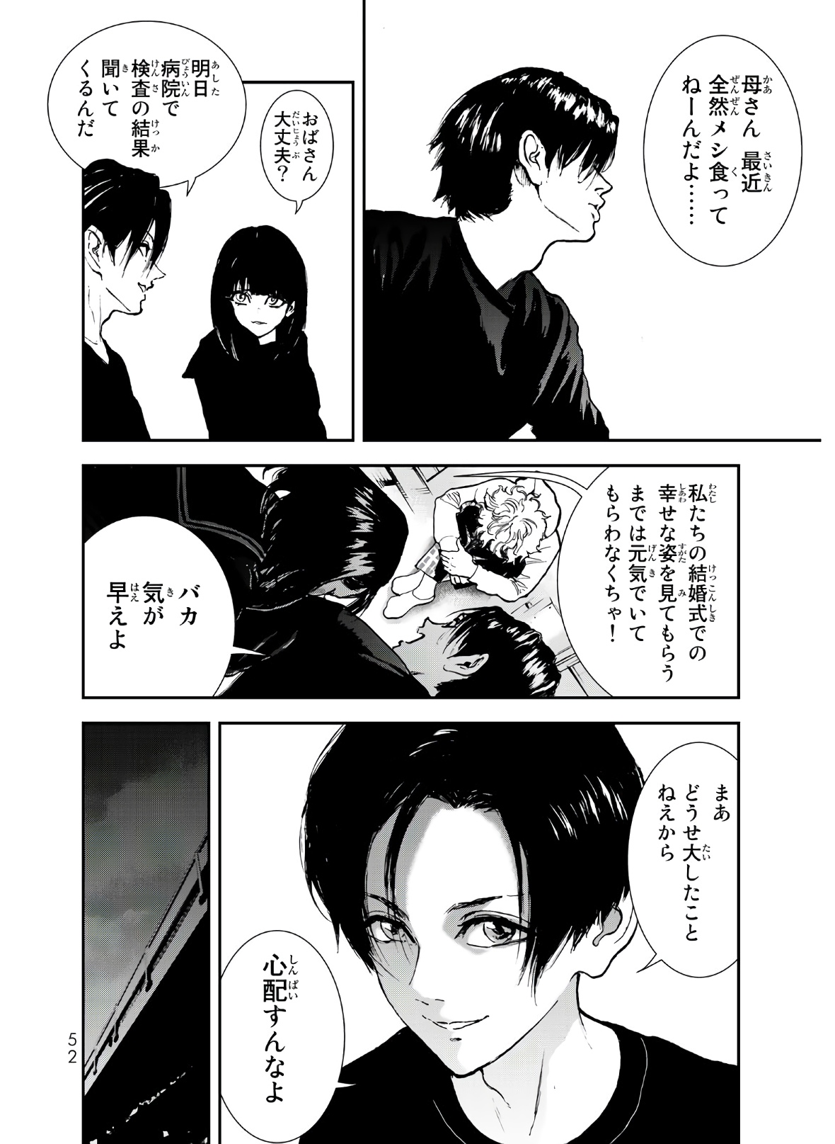 Raising Hell Chapter 1 50ページ