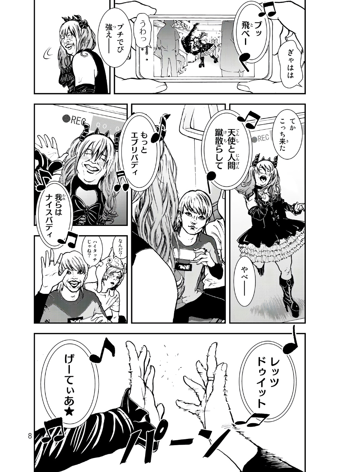 Raising Hell Chapter 1 6ページ