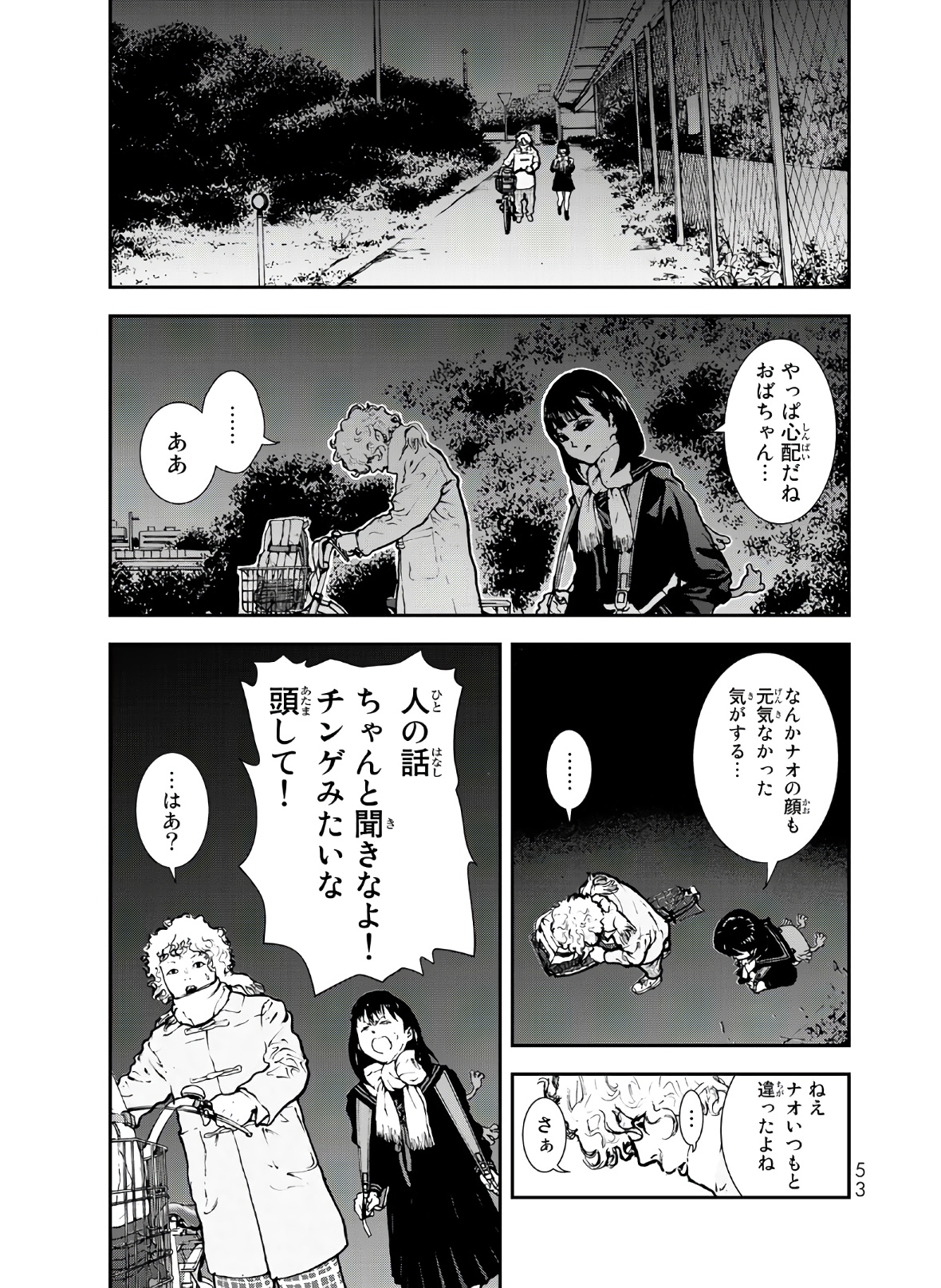 Raising Hell Chapter 1 51ページ