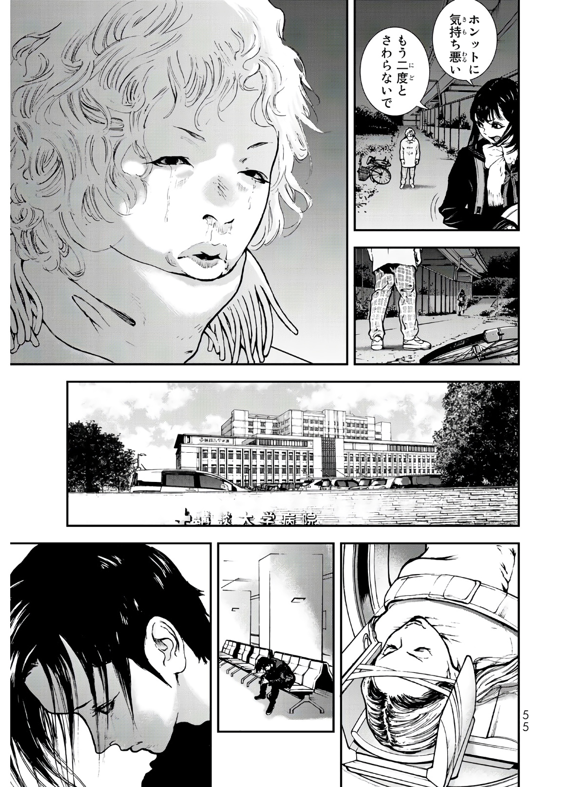 Raising Hell Chapter 1 53ページ