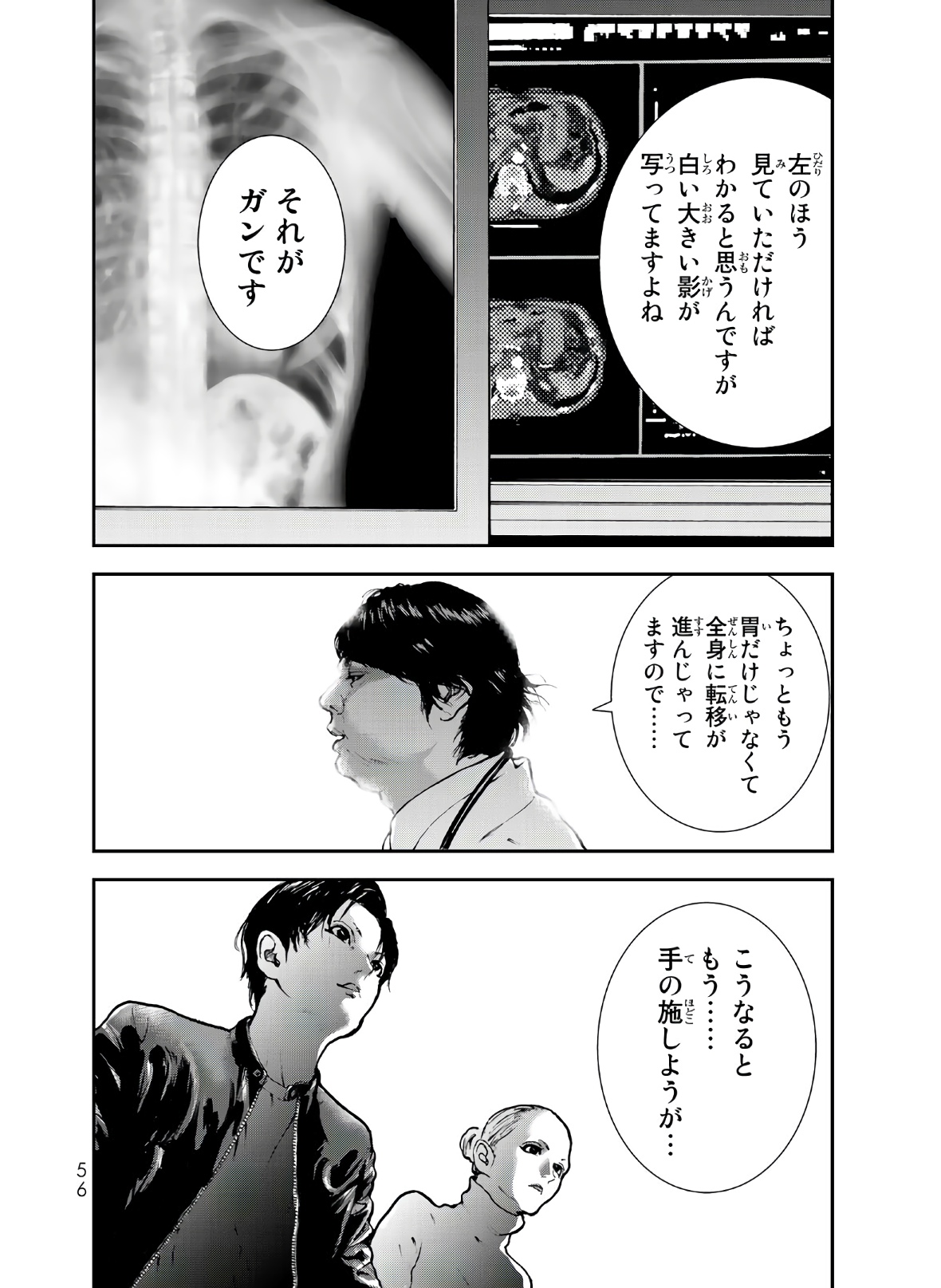Raising Hell Chapter 1 54ページ