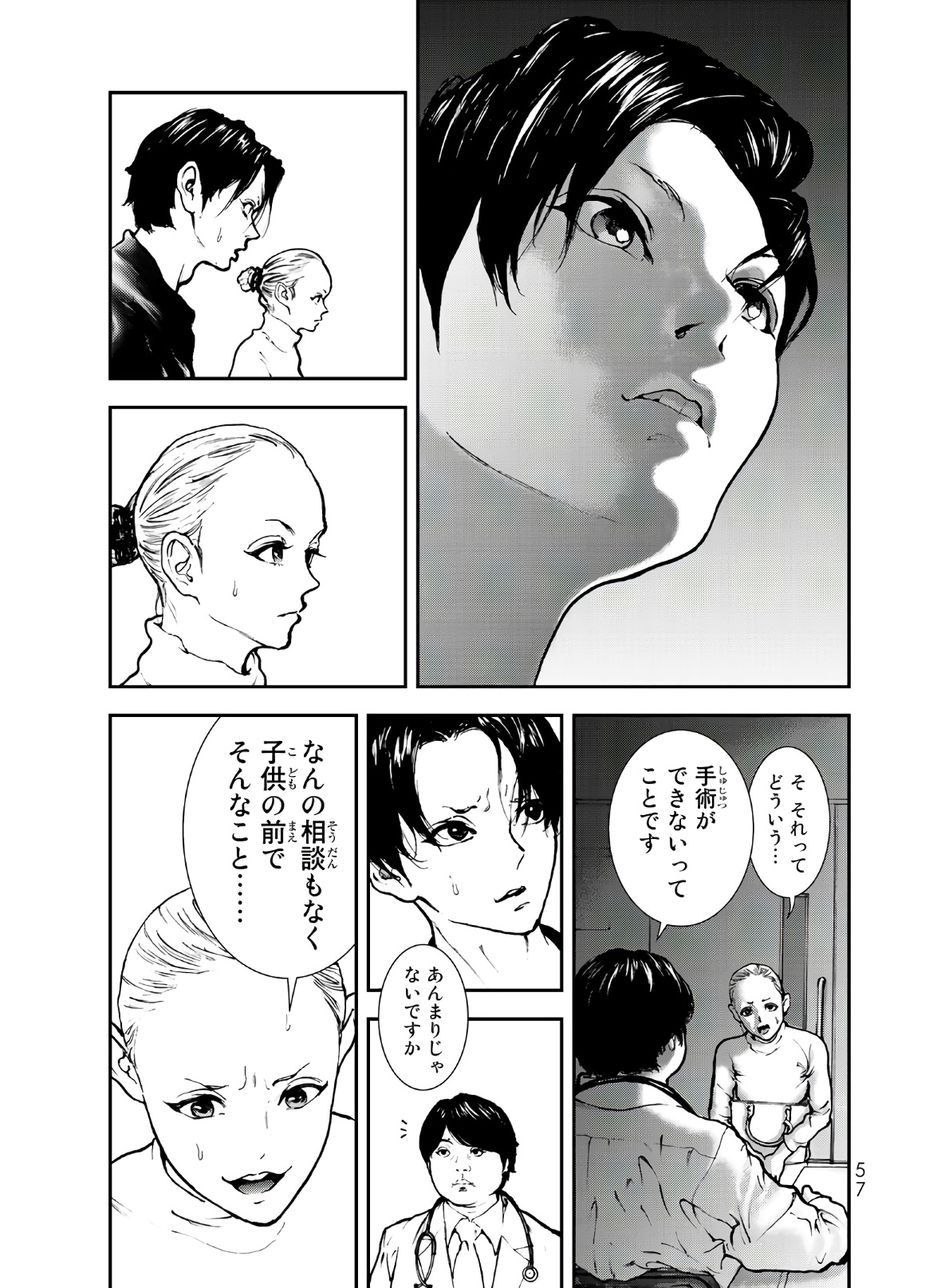 Raising Hell Chapter 1 55ページ