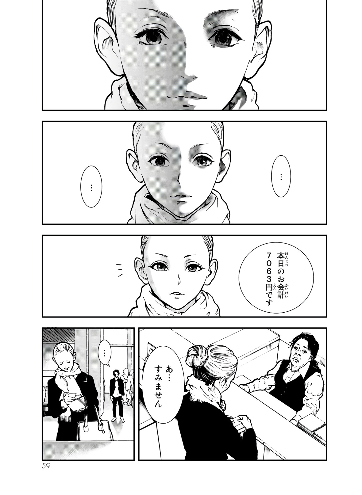 Raising Hell Chapter 1 57ページ