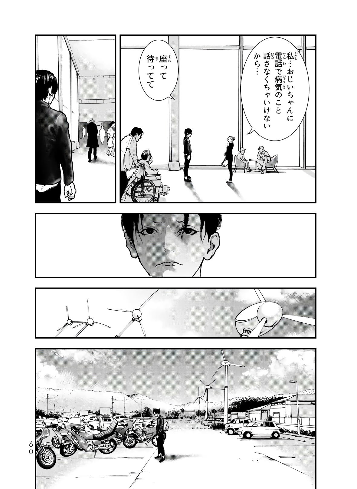 Raising Hell Chapter 1 58ページ