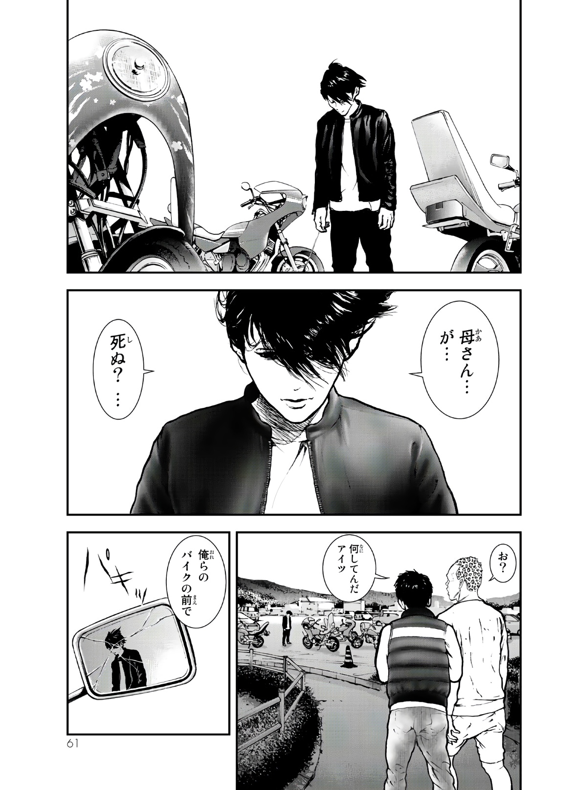 Raising Hell Chapter 1 59ページ