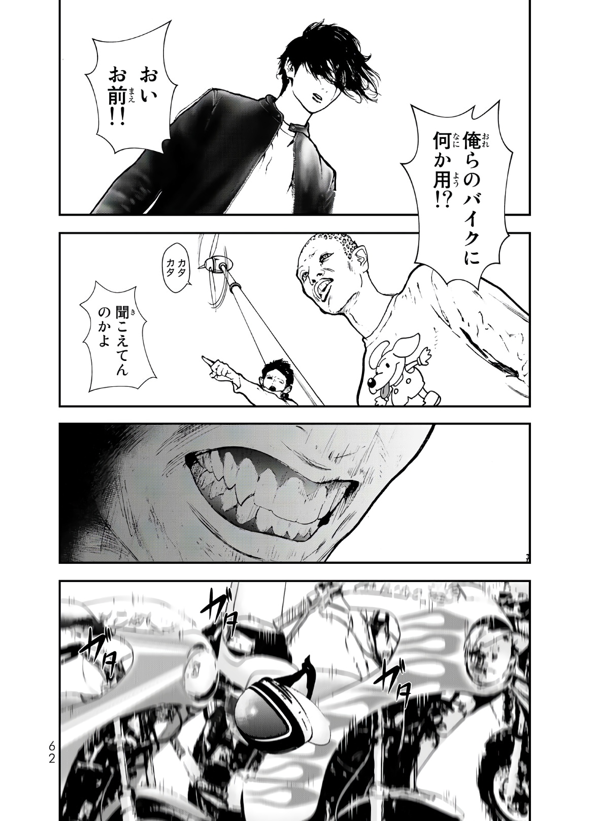 Raising Hell Chapter 1 60ページ