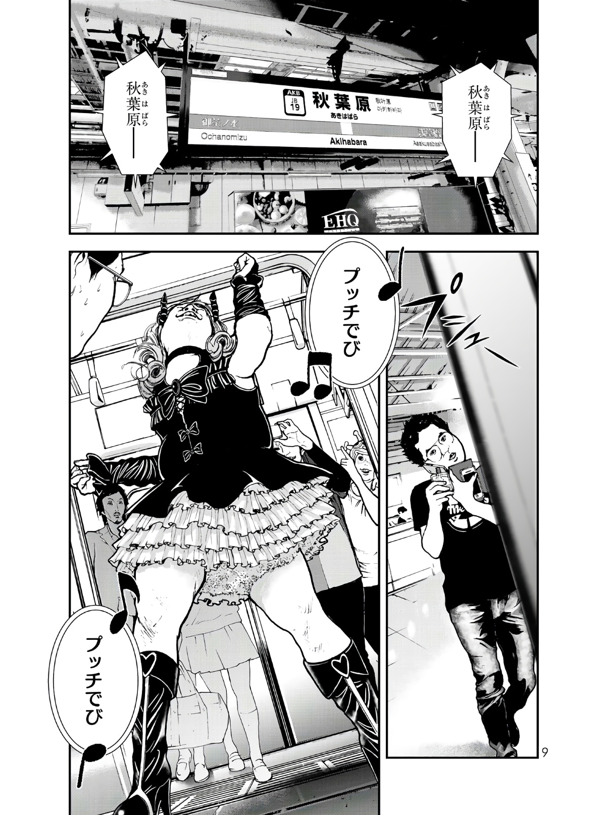 Raising Hell Chapter 1 7ページ