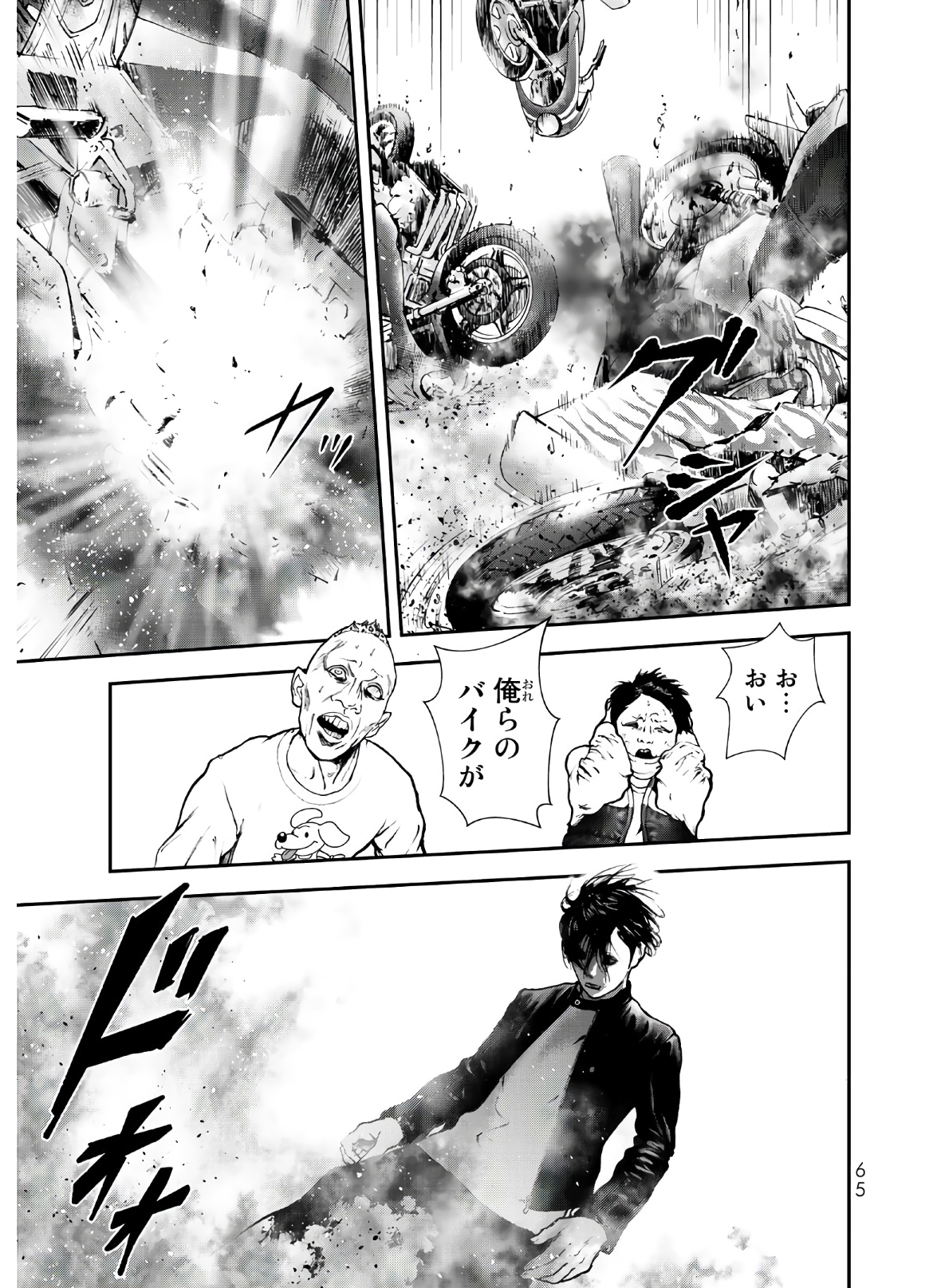 Raising Hell Chapter 1 63ページ