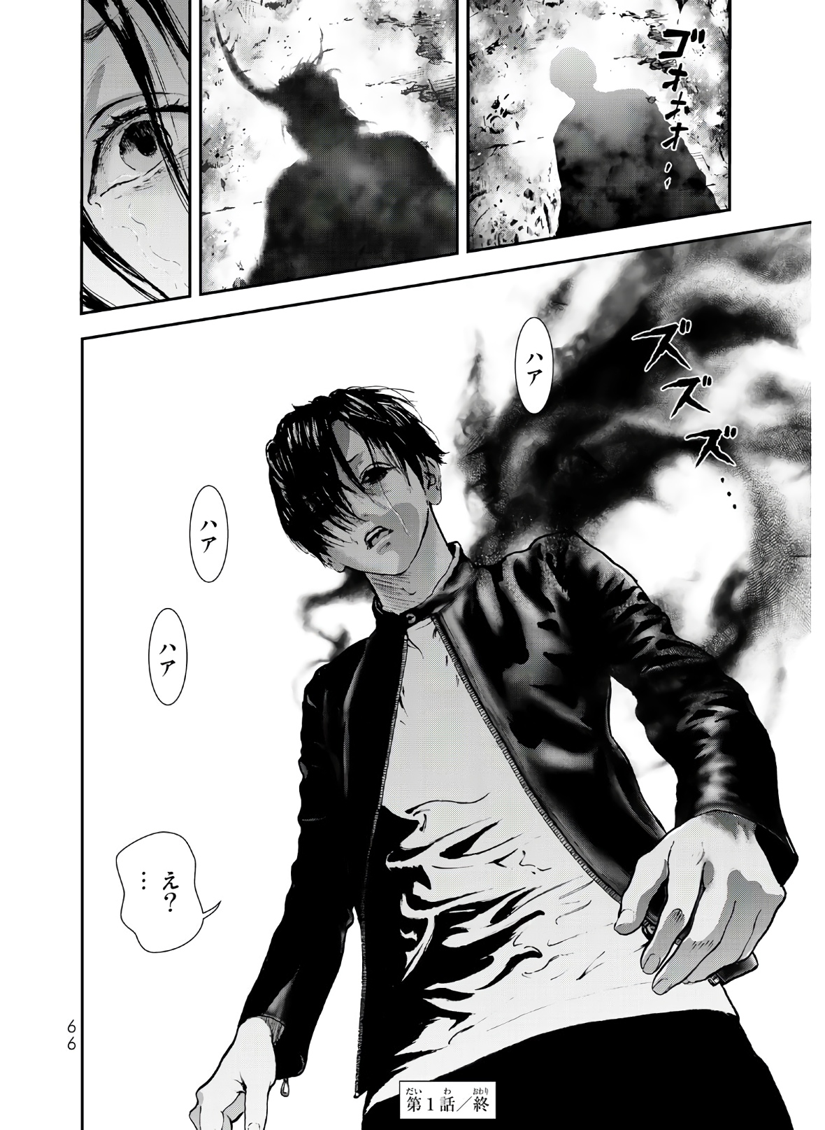 Raising Hell Chapter 1 64ページ
