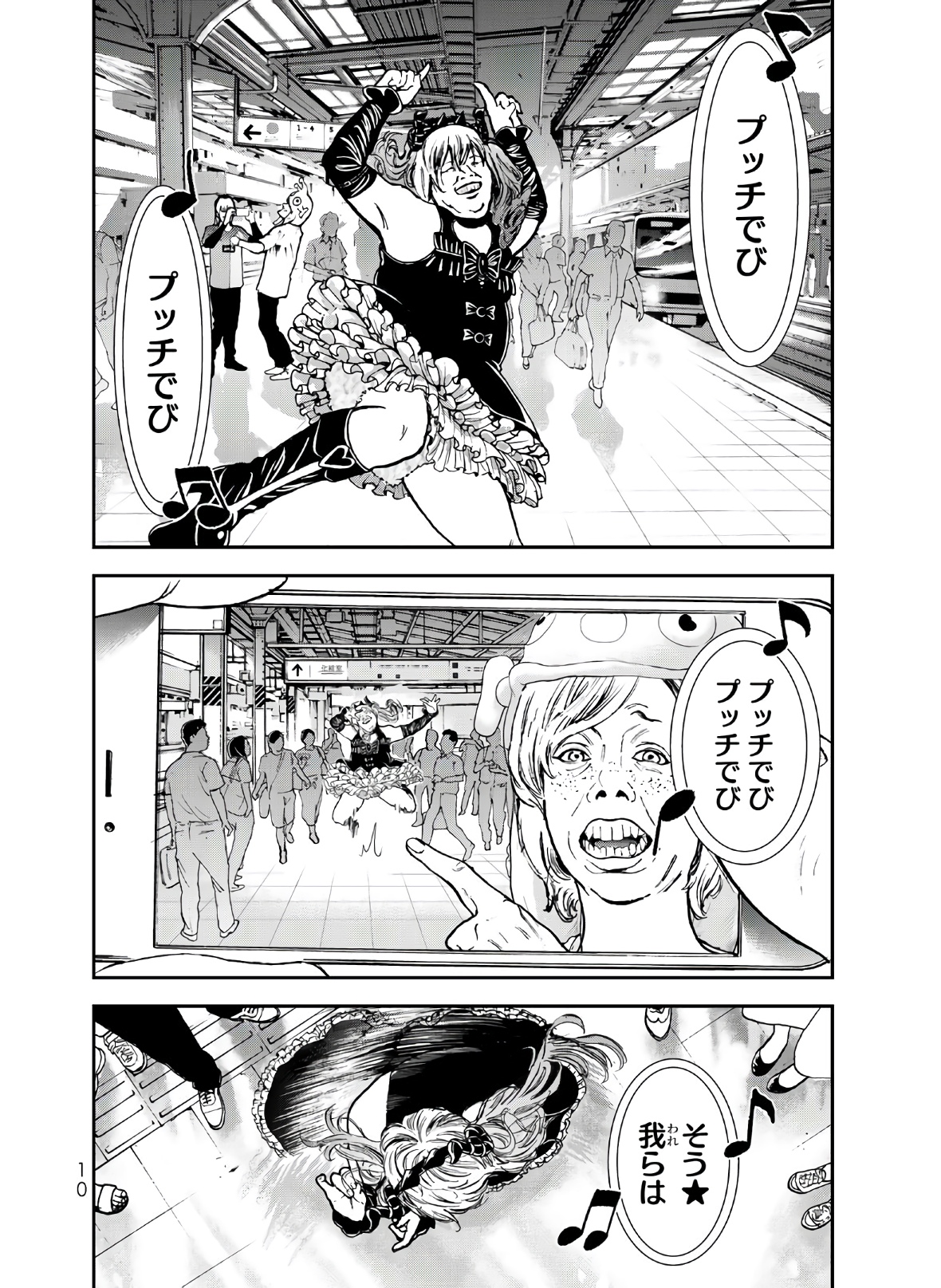 Raising Hell Chapter 1 8ページ