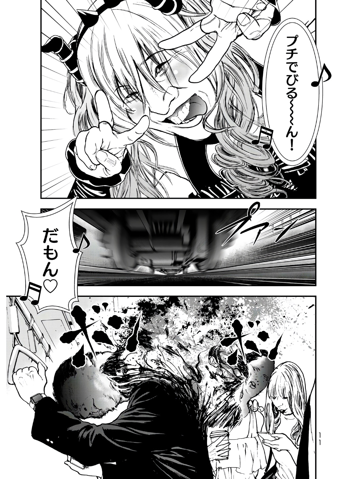 Raising Hell Chapter 1 9ページ