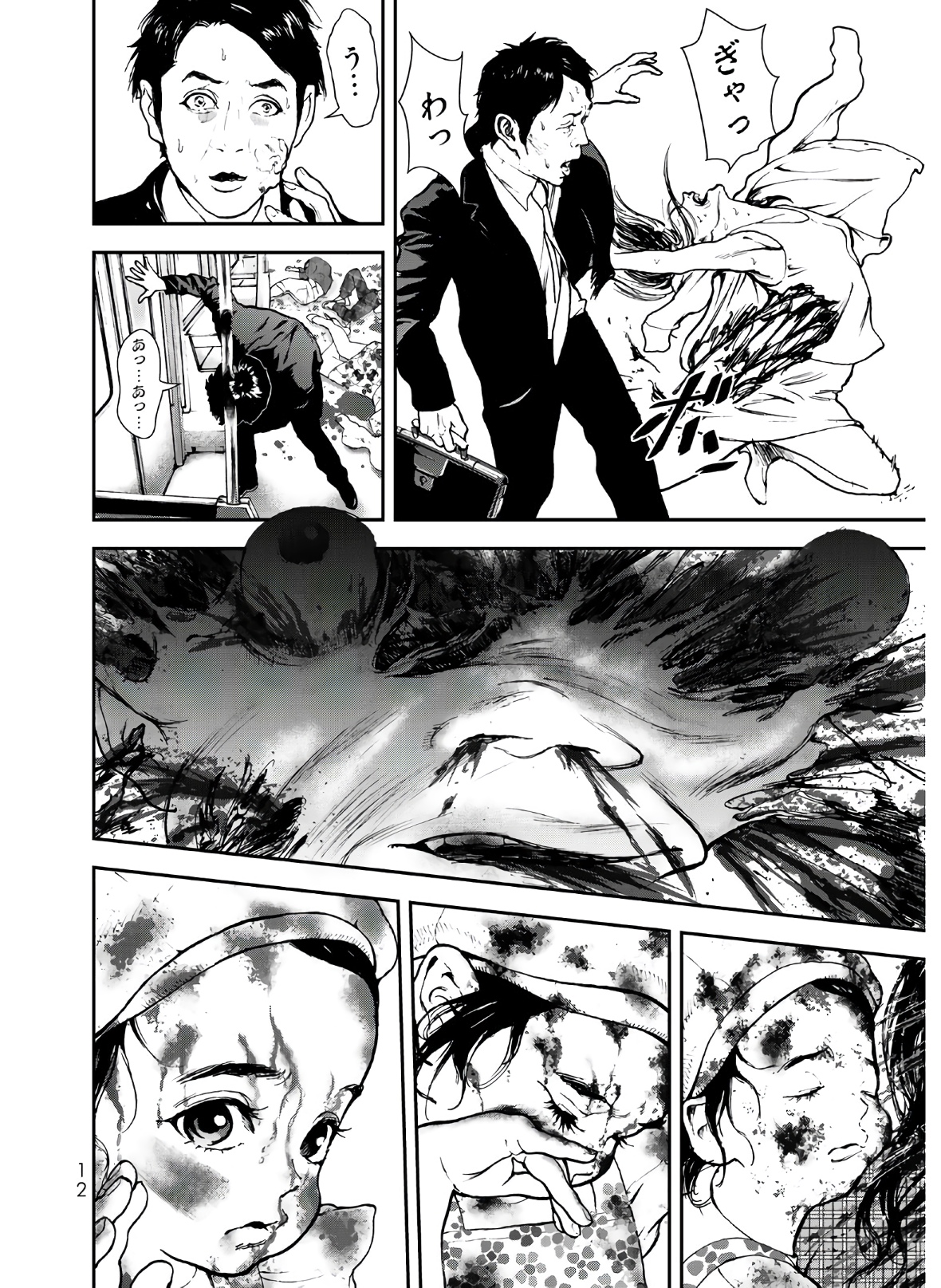 Raising Hell Chapter 1 10ページ
