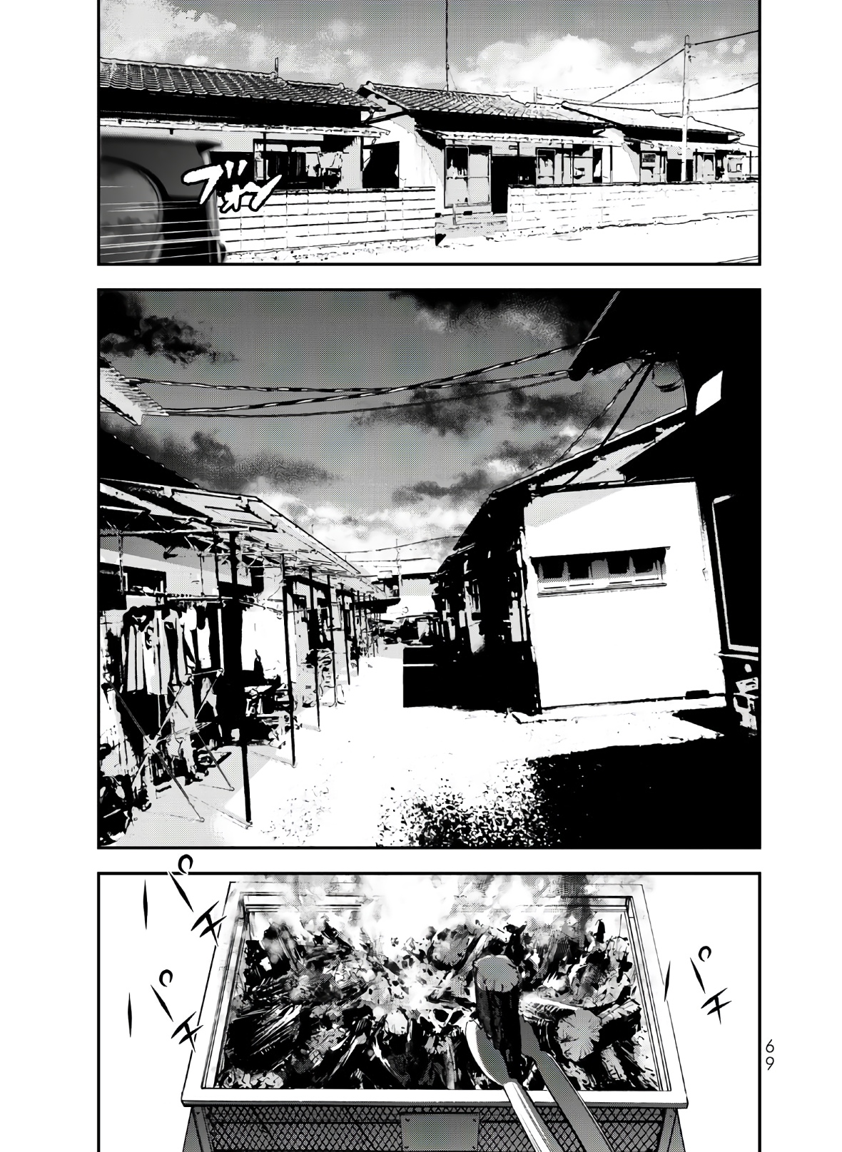 Raising Hell Chapter 2 1ページ