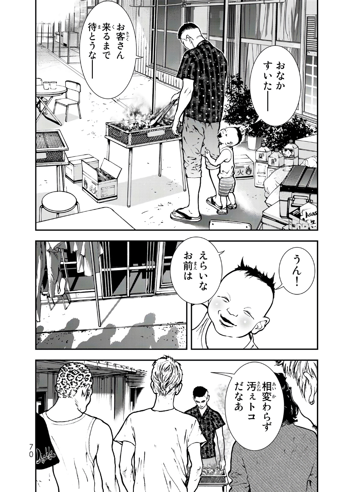 Raising Hell Chapter 2 2ページ