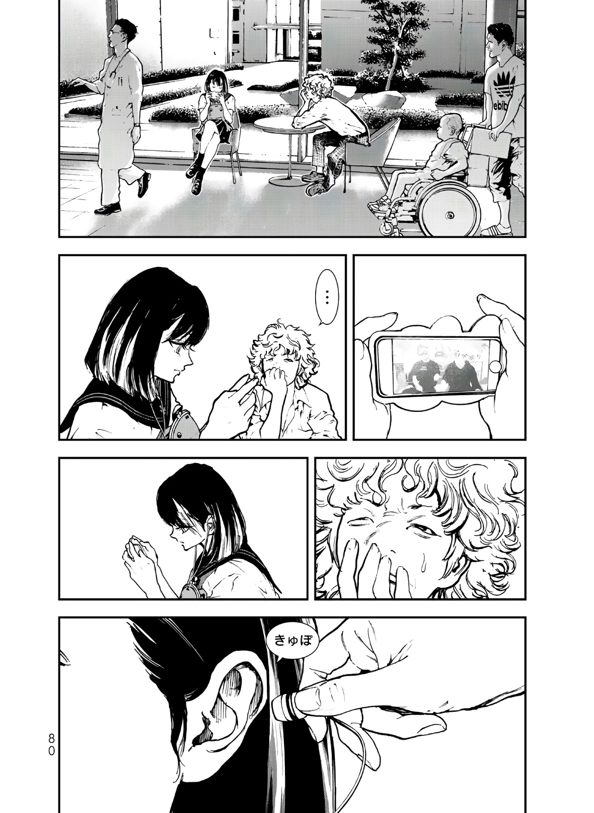 Raising Hell Chapter 2 12ページ