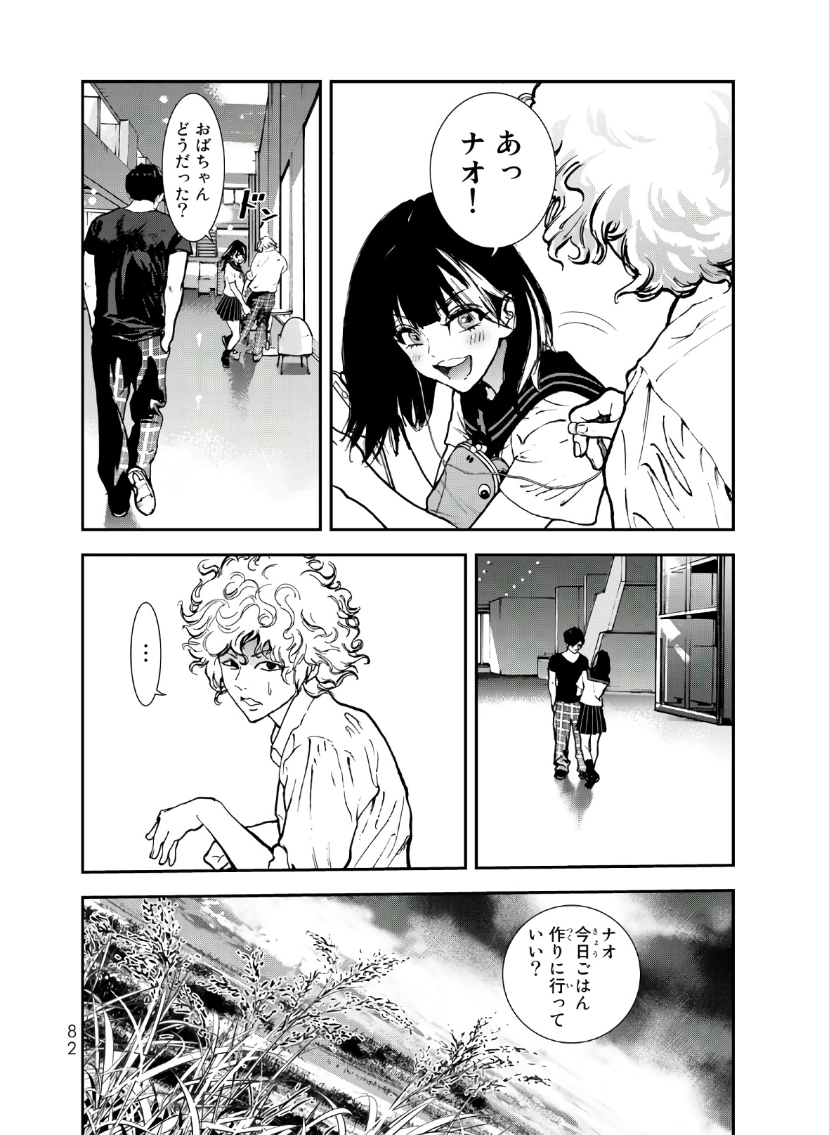 Raising Hell Chapter 2 14ページ