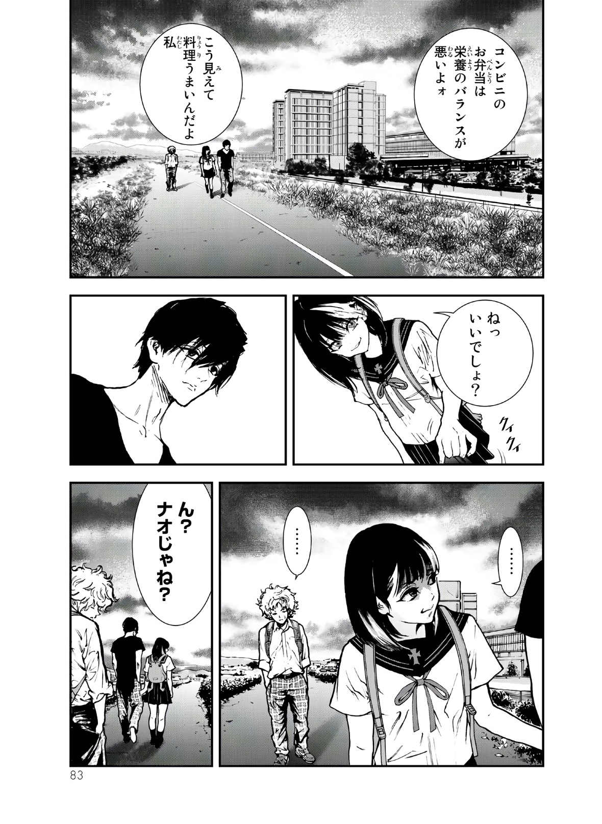 Raising Hell Chapter 2 15ページ