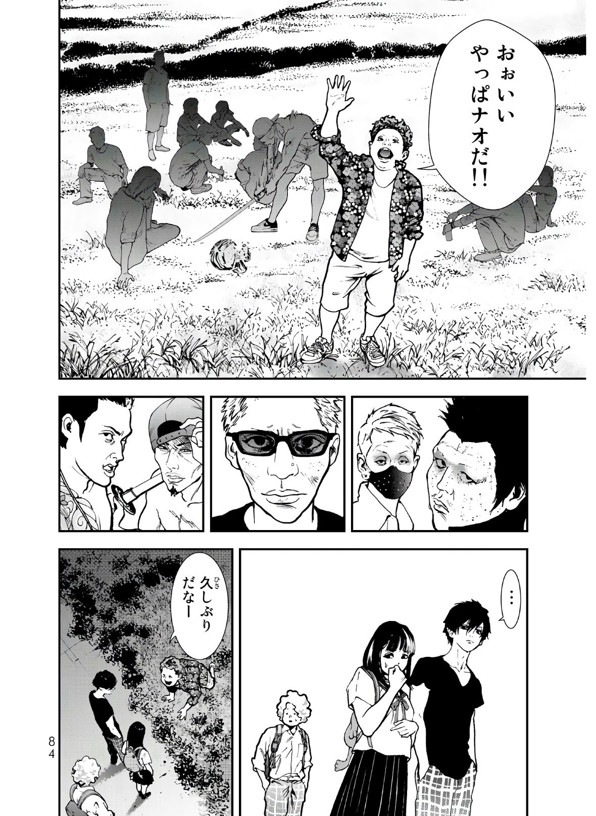 Raising Hell Chapter 2 16ページ