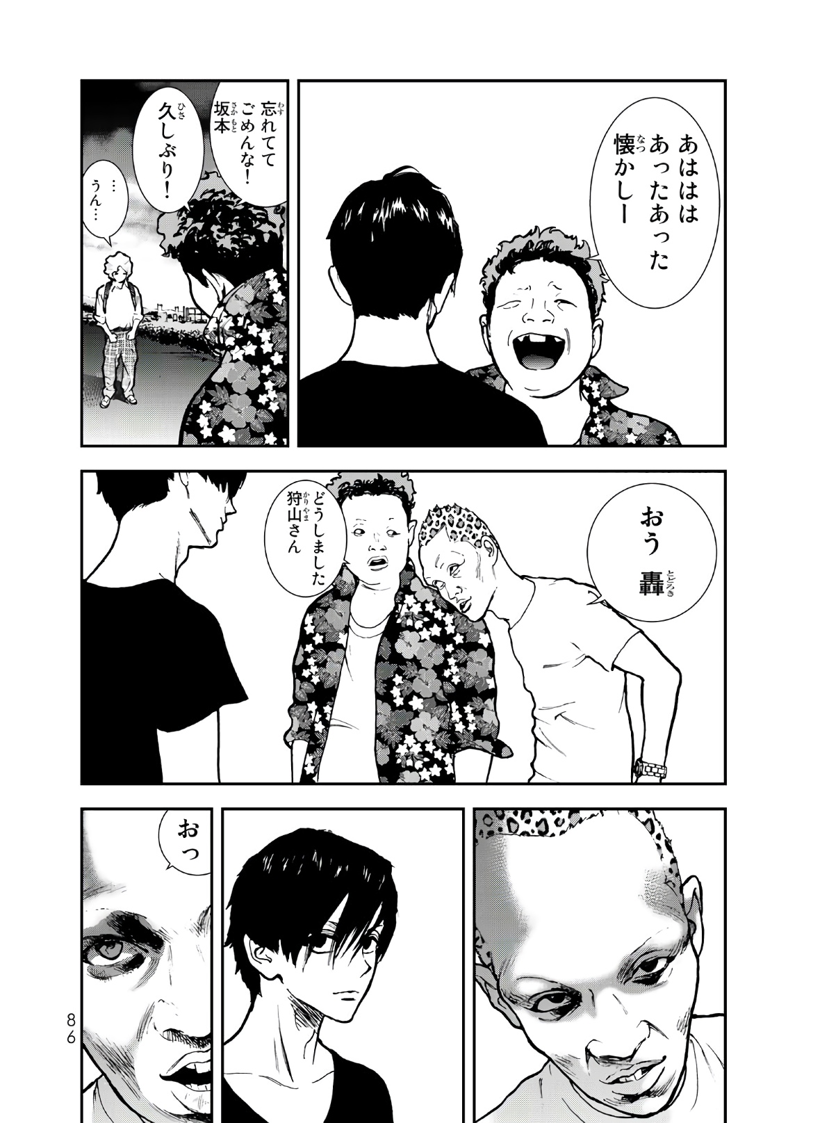 Raising Hell Chapter 2 18ページ