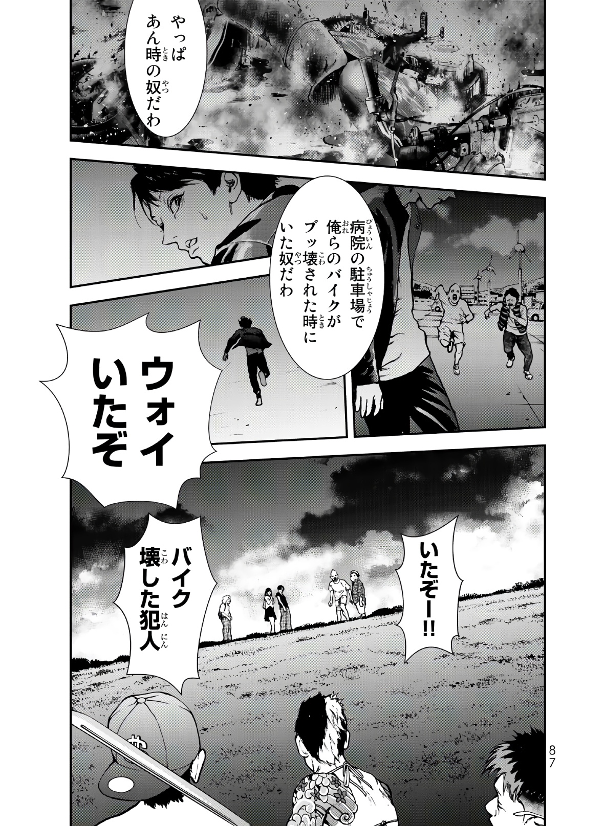 Raising Hell Chapter 2 19ページ