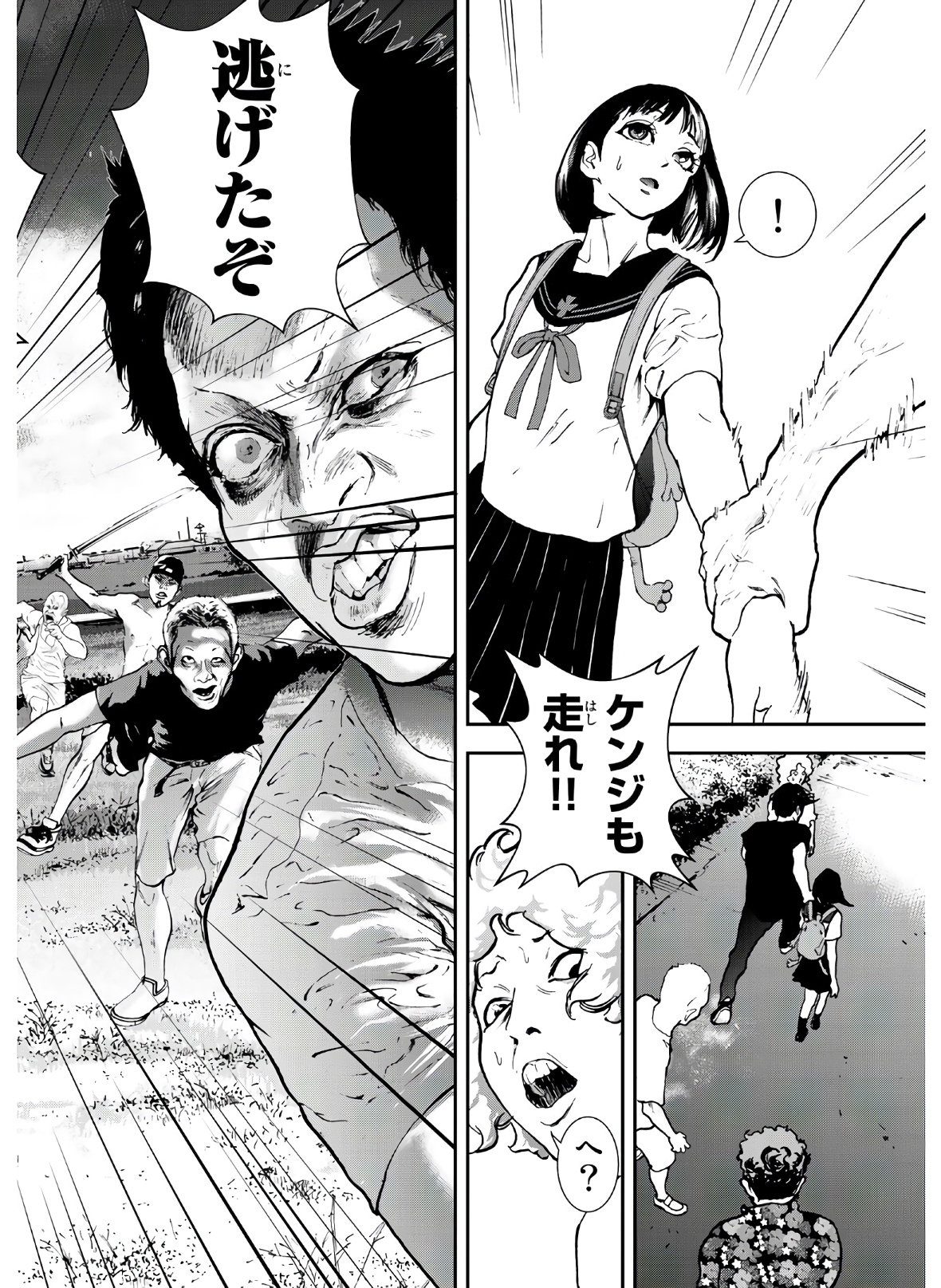 Raising Hell Chapter 2 20ページ