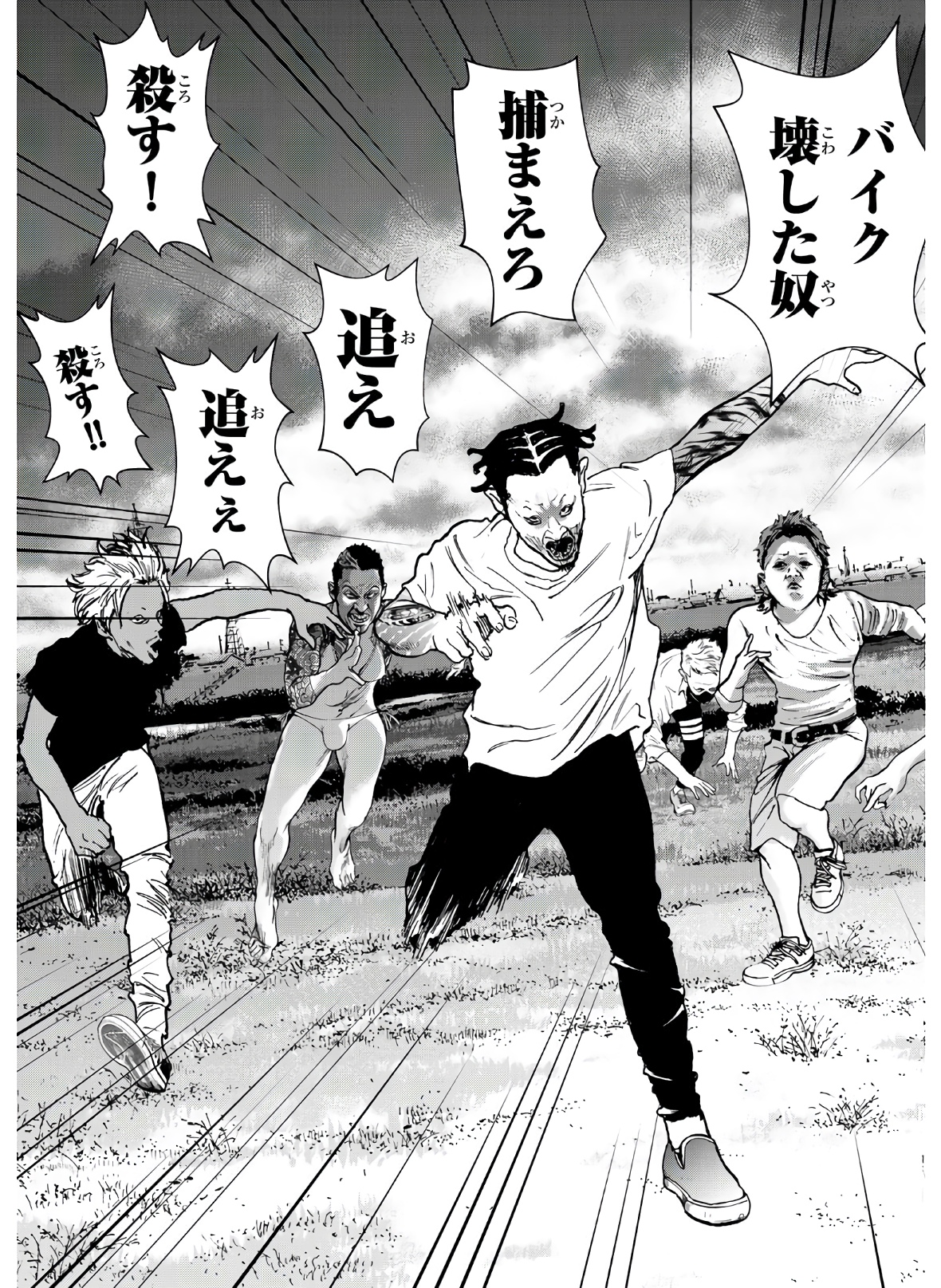 Raising Hell Chapter 2 21ページ