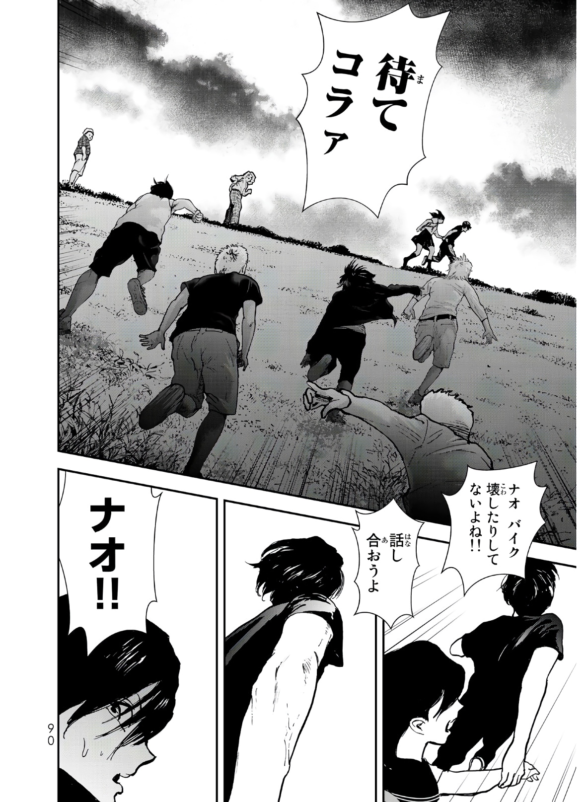 Raising Hell Chapter 2 22ページ
