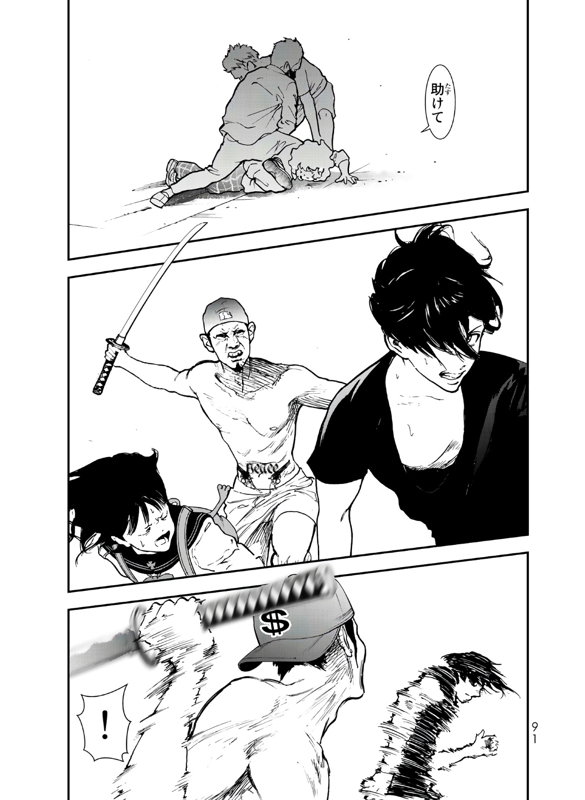 Raising Hell Chapter 2 23ページ