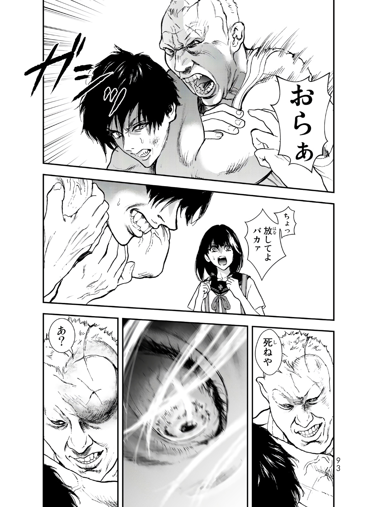 Raising Hell Chapter 2 25ページ