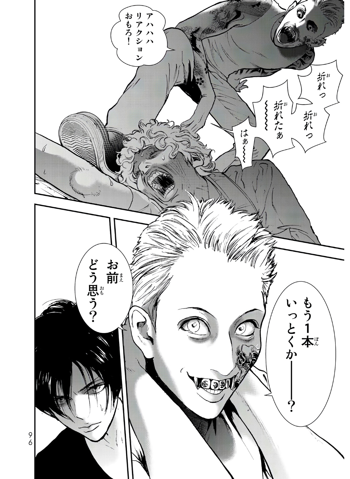 Raising Hell Chapter 2 28ページ