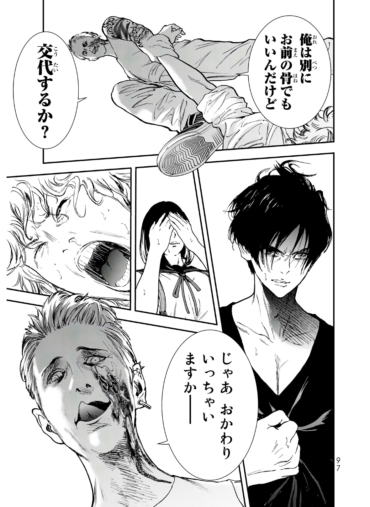 Raising Hell Chapter 2 29ページ