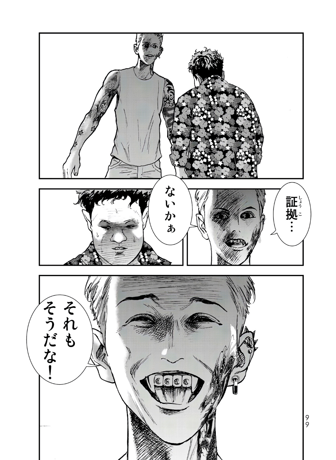 Raising Hell Chapter 2 31ページ