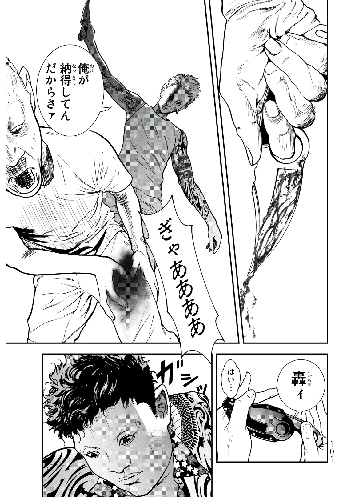 Raising Hell Chapter 2 33ページ