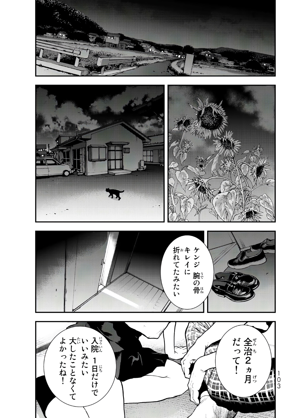Raising Hell Chapter 2 35ページ