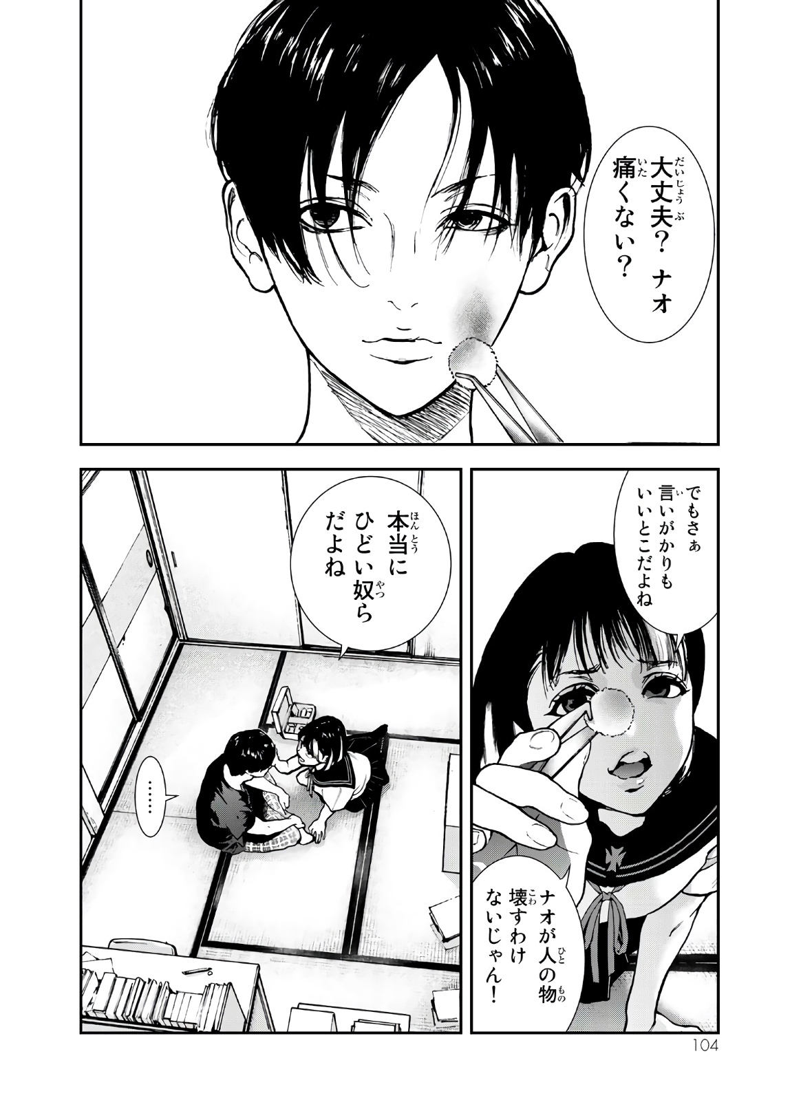 Raising Hell Chapter 2 36ページ